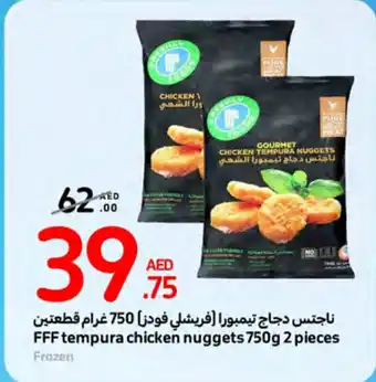 Carrefour FFF tempura chicken nuggets 750g 2 pieces offer