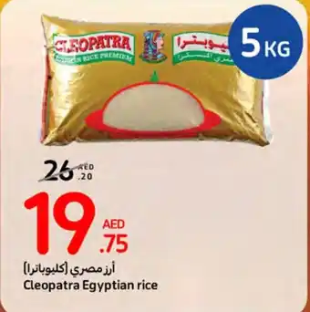 Carrefour Cleopatra Egyptian rice offer