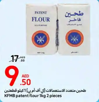 Carrefour KFMB patent flour 1kg 2 pieces offer