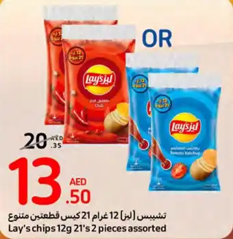 Carrefour Lay's chips 12g 21's 2 pieces assorted offer