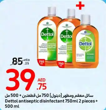 Carrefour Dettol antiseptic disinfectant 750ml 2 pieces + 500 ml offer