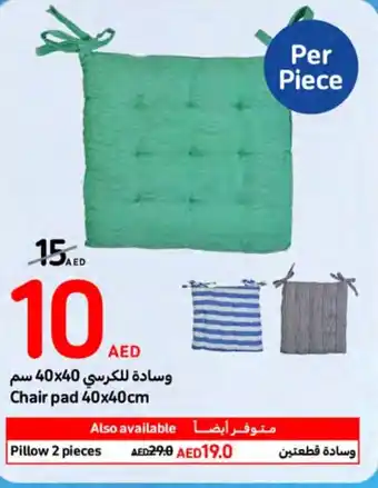 Carrefour Chair pad 40x40cm offer