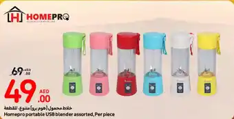 Homepro portable USB blender assorted, Per piece