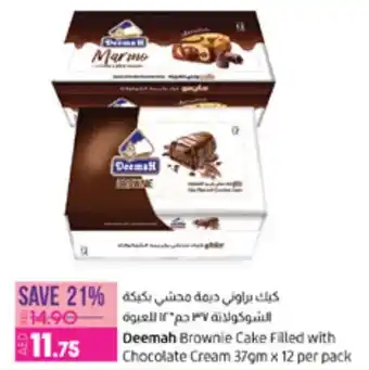 E City Deemah Brownie Cake Filled with Chocolate Cream 379m x 12 per pack offer