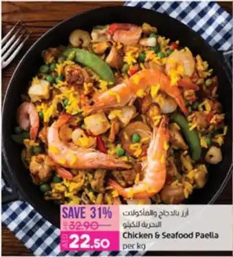 E City Chicken & Seafood Paella offer