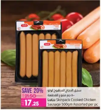 E City LuLu Skinpack Cooked Chicken Sausage 500gm offer