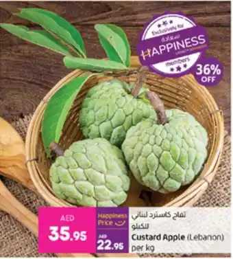 E City Custard Apple offer