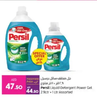 E City Persil Liquid Detergent Power Gel 2.9Ltr 1 Ltr Assorted offer