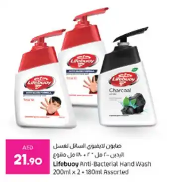 Lifebuoy Anti-Bacterial Hand Wash 200ml x 2 + 180ml Assorted