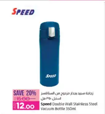 E City Speed Double Wall Stainless Steel vacuum Bottle 350ml offer