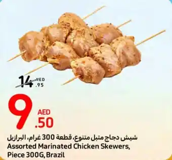 E City Assorted Marinated Chicken Skewers offer