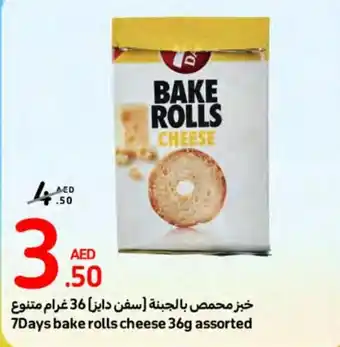 E City 7Days bake rolls cheese 36g offer