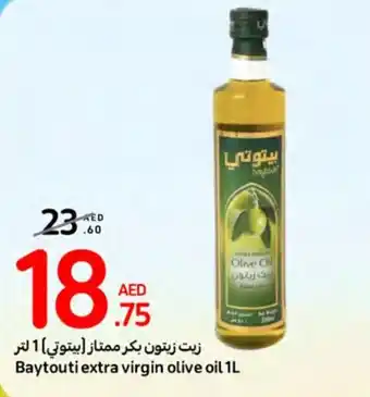 E City Baytouti extra virgin olive oil 1L offer
