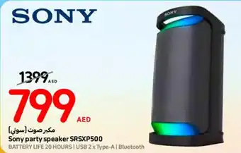 E City Sony party speaker SRSXP500 offer