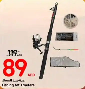 E City Fishing set 3 meters offer