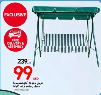 E City MyChoice swing chair 170x110x153cm offer
