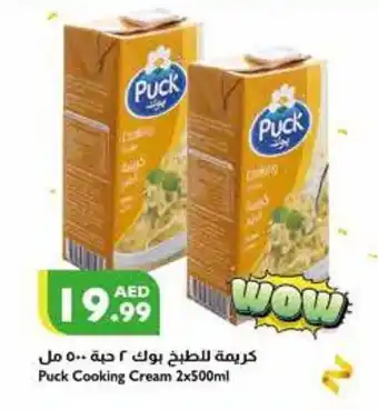 Istanbul Supermarket Puck Cooking Cream 2x500ml offer