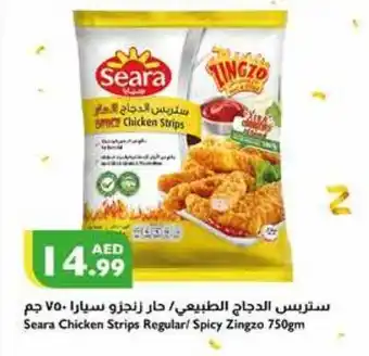 Istanbul Supermarket Seara Chicken Strips Regular/ Spicy Zingzo 750gm offer