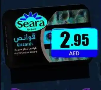 Seara Chicken Gizzard 450 g