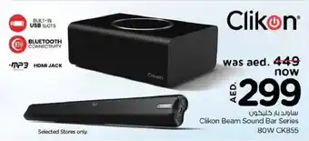 Nesto Clikon Beam Sound Bar Series 80W CK855 offer