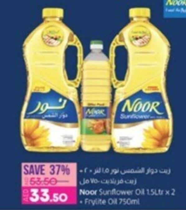Noor Sunflower Oil 1.5Ltr x 2 + Frylite Oil 750ml offer at Lulu Hypermarket