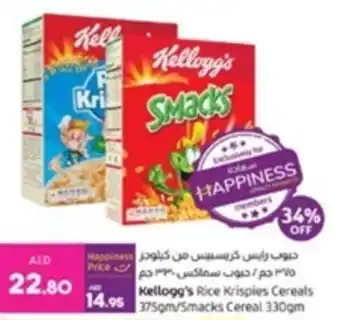 Lulu Hypermarket Kellogg's Rice Krispies Cereals 375gm/Smacks Cereal 330gm offer