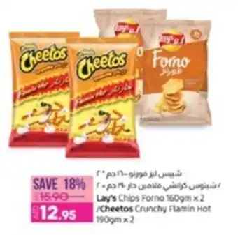 Lulu Hypermarket Lay's Chips Forno 160gm x 2 /Cheetos Crunchy Flamin Hot 190gm x 2 offer