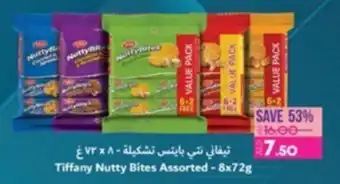 Lulu Hypermarket Tiffany Nutty Bites Assorted - 8x72g offer