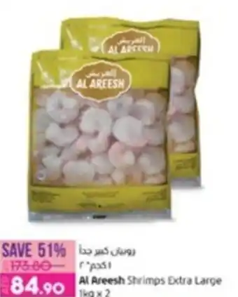 Lulu Hypermarket Al Areesh Shrimps Extra Large 1kg x 2 offer