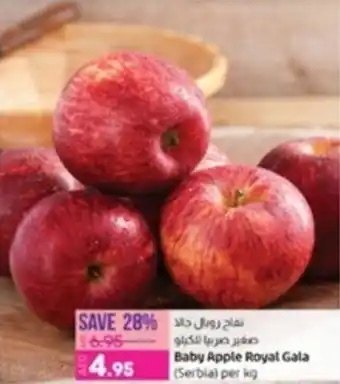 Lulu Hypermarket Baby Apple Royal Gala (Serbia) per kg offer