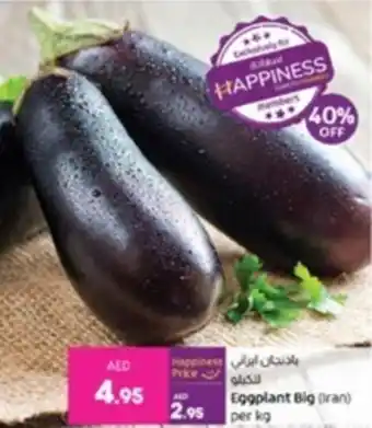 Lulu Hypermarket Eggplant Big (Iran) offer