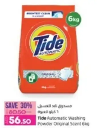 Lulu Hypermarket Tide Automatic Washing Powder Original Scent 6kg offer