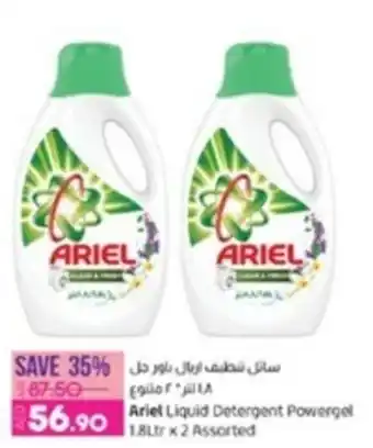 Lulu Hypermarket Ariel Liquid Detergent Powergel offer