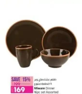 Lulu Hypermarket Miware Dinner 16pc set Assorted offer