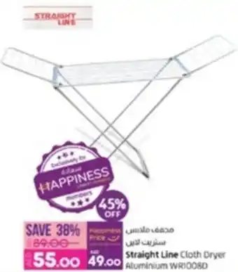 Lulu Hypermarket straight Line Cloth Dryer Aluminium WRI008D offer