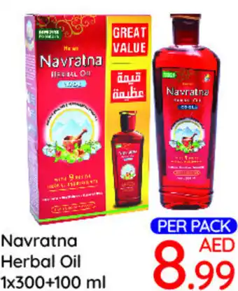 Day To Day Navratna Herbal Oil offer