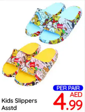 Day To Day Kids Slippers Asstd offer