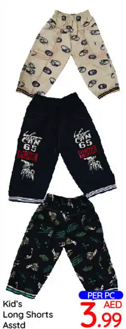 Day To Day Kid's Long Shorts Asstd offer
