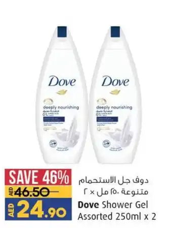 Lulu Hypermarket Dove Shower Gel Assorted 250ml x 2 offer