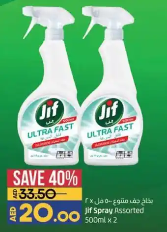 Lulu Hypermarket Jif Spray Assorted 500ml x 2 offer