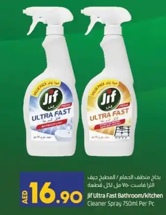 Lulu Hypermarket Jif Ultra Fast Bathroom/kitchen Cleaner Spray 750ml Per Pc offer