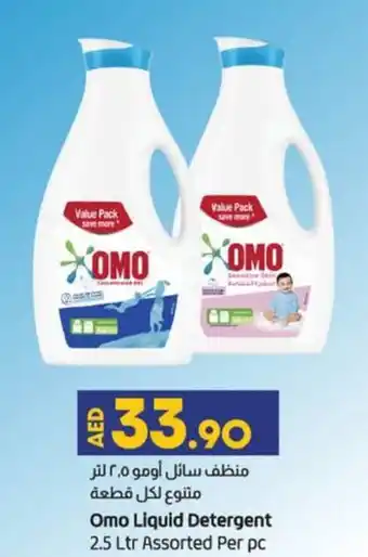Lulu Hypermarket Omo Liquid Detergent 2.5 Ltr Assorted Per pc offer