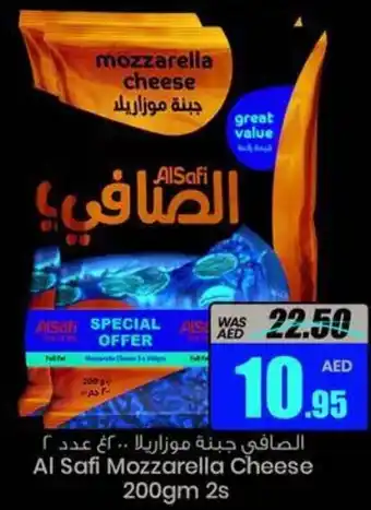 Armed forces cooperative society Al Safi Mozzarella Cheese 200gm 2s offer