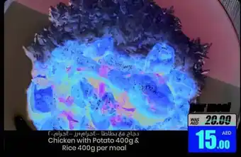 Armed forces cooperative society Chicken with Potato 400g & Rice 400g per meal offer