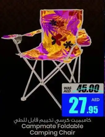 Armed forces cooperative society Campmate Foldable Camping Chair offer