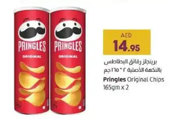 Lulu Hypermarket Pringles Original Chips 165gm x 2 offer