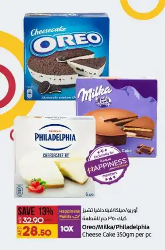 Lulu Hypermarket Oreo/Milka/Philadelphia Cheese Cake 350gm offer