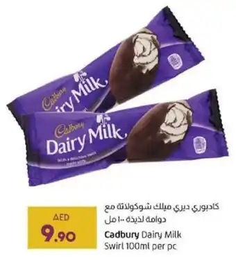 Lulu Hypermarket Cadbury Dairy Milk Swirl 100ml offer