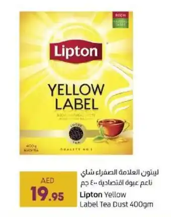Lulu Hypermarket Lipton Yellow Label Tea Dust 400gm offer