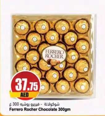 Almaya supermarket Ferrero Rocher Chocolate 300gm offer
